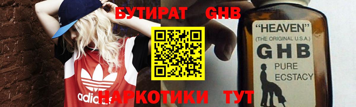 БУТИРАТ оксана Жуковский