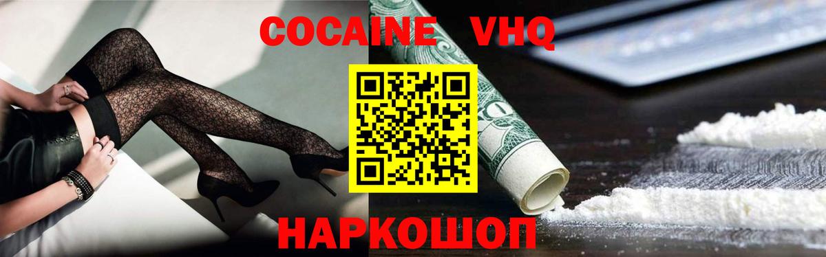Cocaine Боливия  Вход с VPN  Жуковский 
