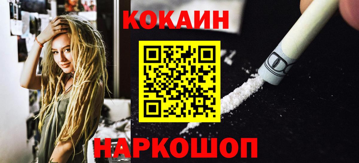 COCAIN FishScale Жуковский
