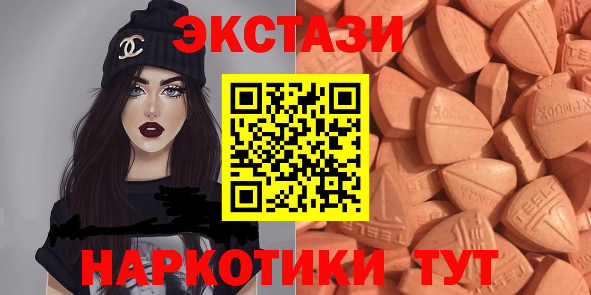 Ecstasy  Ecstasy ешки  ЭКСТАЗИ Дубай  Вход с VPN  Жуковский 