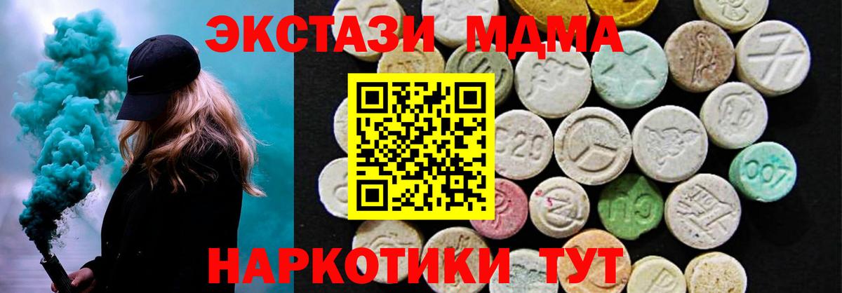 Ecstasy диски Жуковский