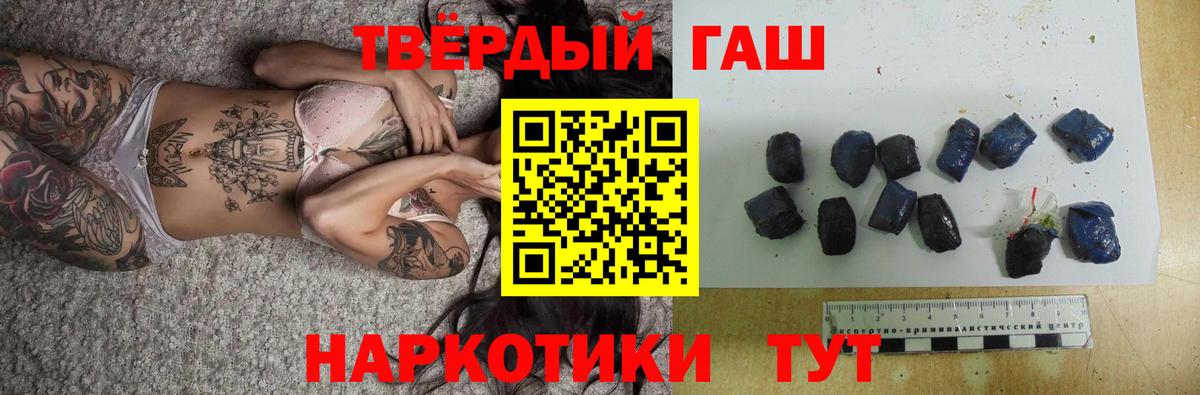 Гашиш  Вход с VPN  Жуковский  ГАШИШ VHQ 