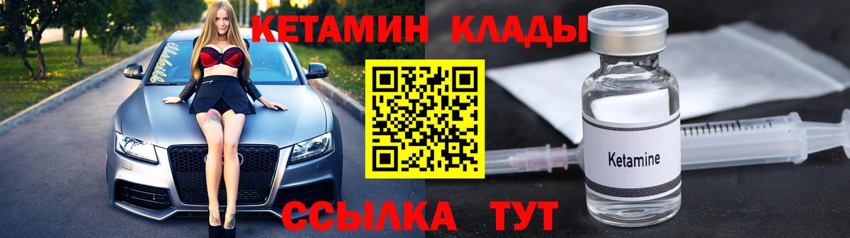 КЕТАМИН ketamine Жуковский