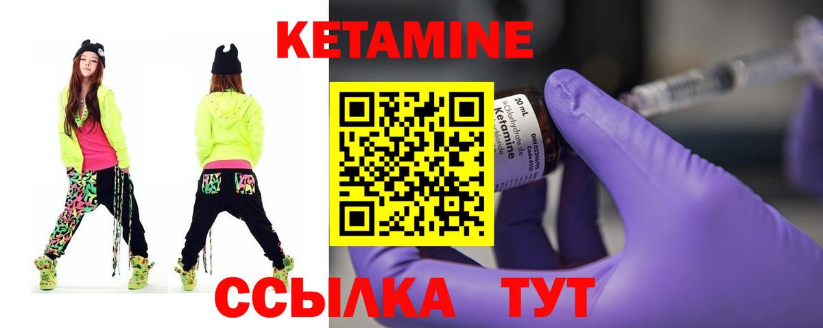 Кетамин ketamine  Вход с VPN  Жуковский 