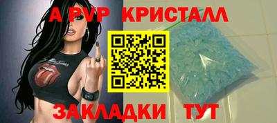 ALPHA-PVP Бийск