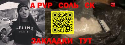 ALPHA-PVP Бийск
