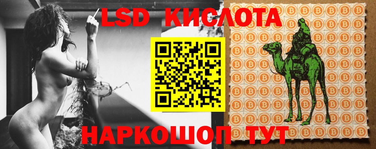 LSD-25 экстази кислота Жуковский