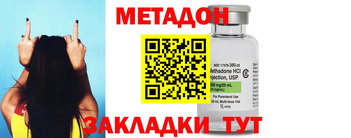 Метадон белоснежный  Вход с VPN  Метадон белоснежный  Жуковский 