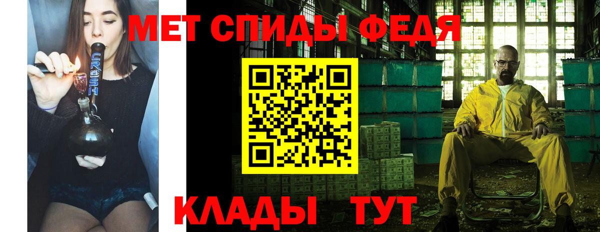 Жуковский  МЕТАМФЕТАМИН  Вход с VPN  Метамфетамин Декстрометамфетамин 99.9% 