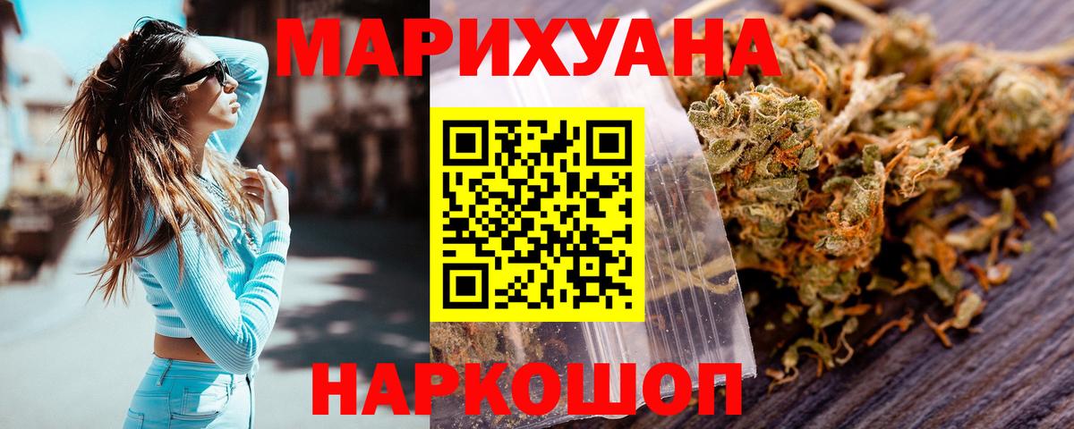 Жуковский  Марихуана семена  Бошки Шишки Amnesia  Бошки марихуана LSD WEED  Вход с VPN  МАРИХУАНА Bruce Banner 