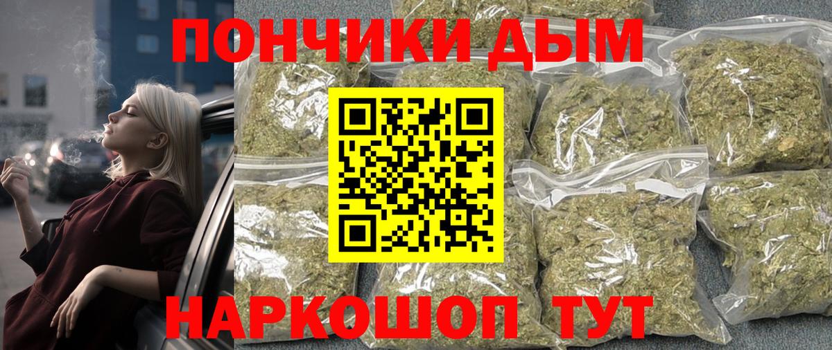 МАРИХУАНА AK-47 Жуковский